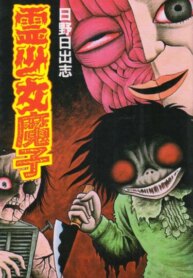 Cover 92977