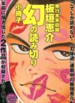 Cover 93036