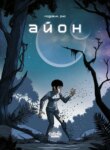 Cover 93217