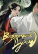 Cover 93252