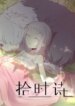 Cover 93256