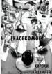 Cover 93311