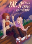 Cover 93654