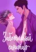 Cover 93748