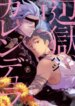 Cover 93808
