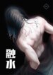 Cover 93980