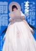 Cover 94273