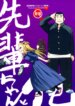 Cover 95258