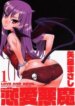 Cover 95638