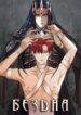 Cover 96071