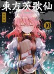 Cover 96153