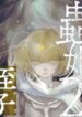 Cover 96208