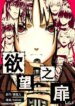 Cover 96211
