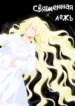 Cover 96234