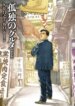 Cover 96300