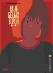 Cover 96311