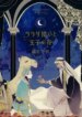 Cover 96480