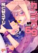 Cover 96526