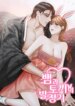 Cover 96585