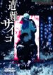 Cover 96627