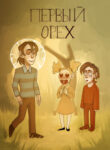 Cover 96643