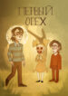 Cover 96643