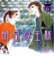 Cover 96700