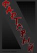 Cover 96740