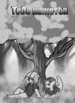 Cover 96827