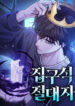 Cover 97077