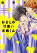 Cover 97196