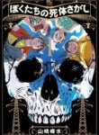 Cover 97223