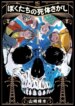 Cover 97223