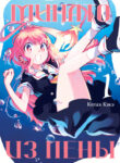 Cover 97243