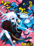 Cover 97249