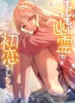 Cover 97255