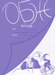 Cover 97285