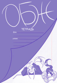 Cover 97285