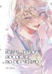 Cover 97365