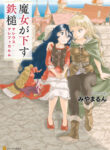 Cover 97480