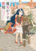 Cover 97480