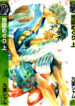 Cover 97528
