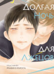 Cover 97552