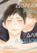 Cover 97552
