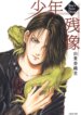 Cover 97556