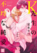 Cover 97582