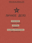 Cover 97624