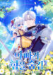 Cover 97652