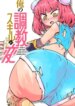 Cover 97656