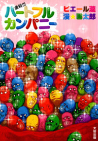 Cover 97660